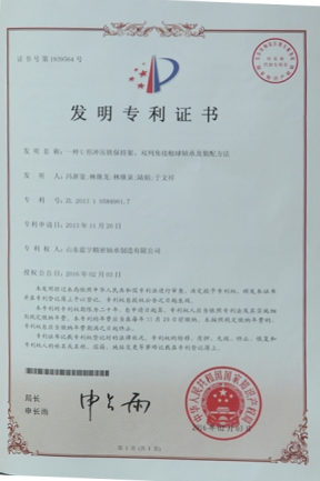 發(fā)明專利證書
